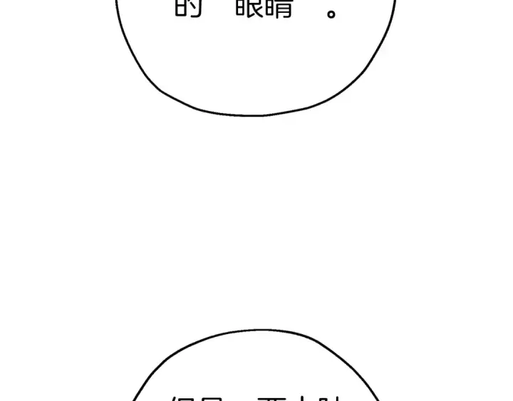 漫画《从士兵到君主》第128话  谈判与合作第181张图