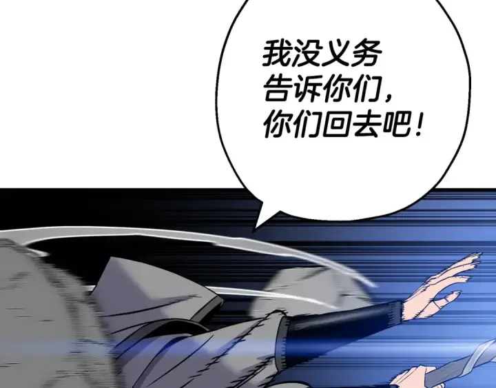 漫画《从士兵到君主》第128话  谈判与合作第19张图