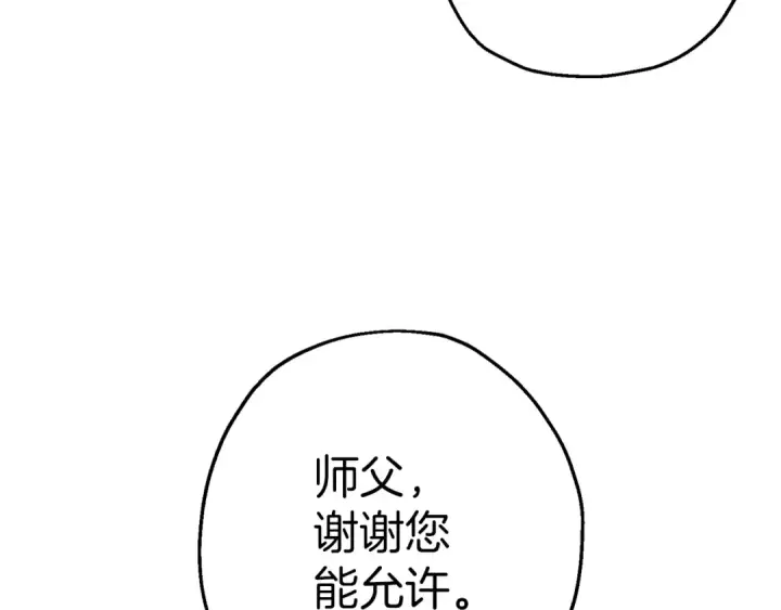 漫画《从士兵到君主》第128话  谈判与合作第190张图
