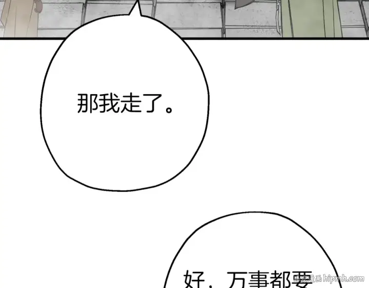 漫画《从士兵到君主》第128话  谈判与合作第192张图