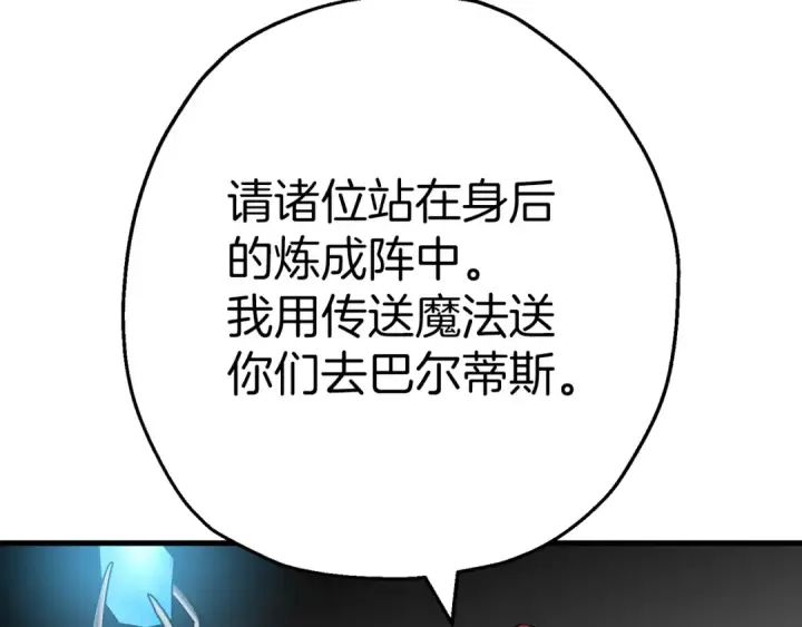 漫画《从士兵到君主》第128话  谈判与合作第194张图