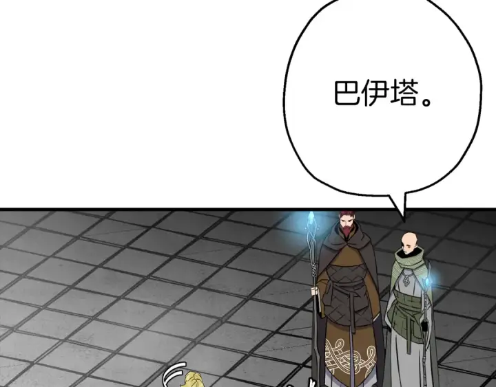 漫画《从士兵到君主》第128话  谈判与合作第196张图