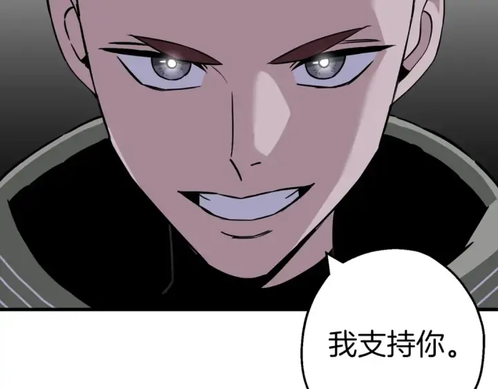 漫画《从士兵到君主》第128话  谈判与合作第199张图