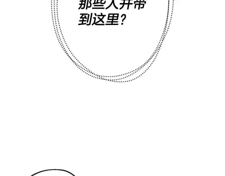 漫画《从士兵到君主》第128话  谈判与合作第2张图