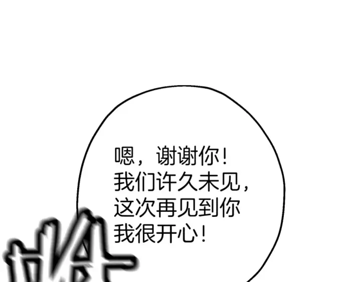 漫画《从士兵到君主》第128话  谈判与合作第201张图