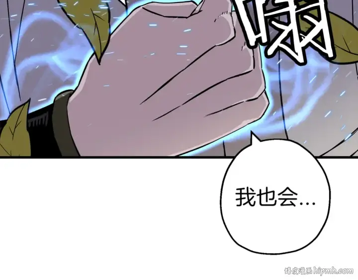 漫画《从士兵到君主》第128话  谈判与合作第208张图