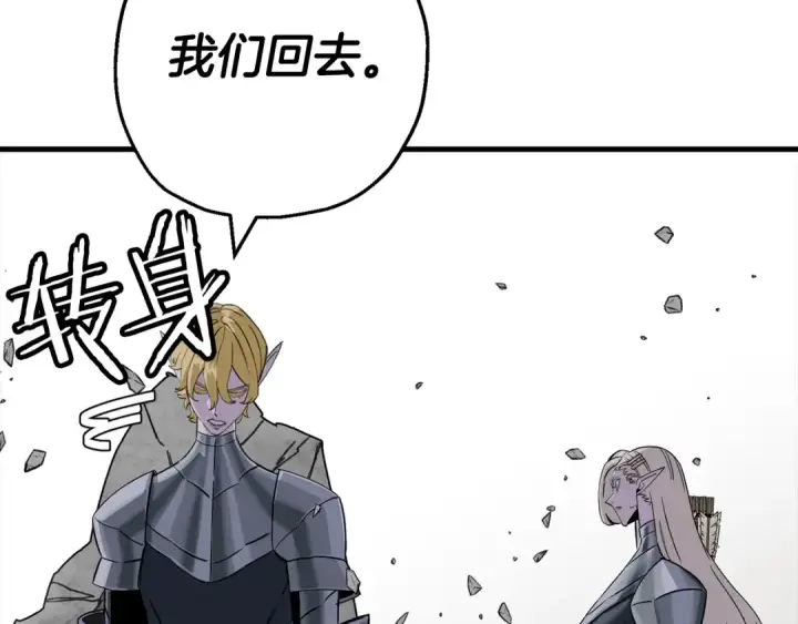 漫画《从士兵到君主》第128话  谈判与合作第26张图