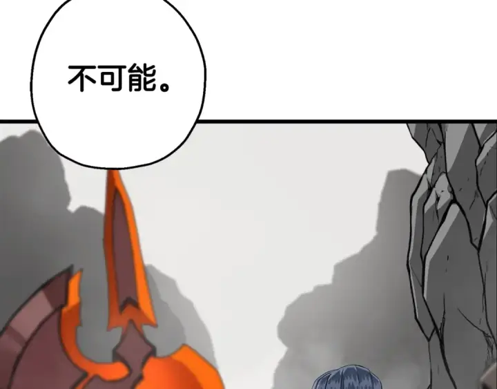 漫画《从士兵到君主》第128话  谈判与合作第3张图