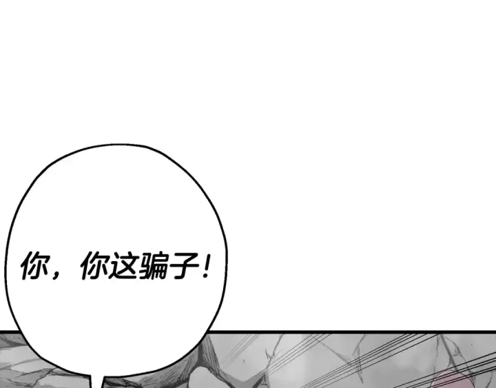 漫画《从士兵到君主》第128话  谈判与合作第33张图