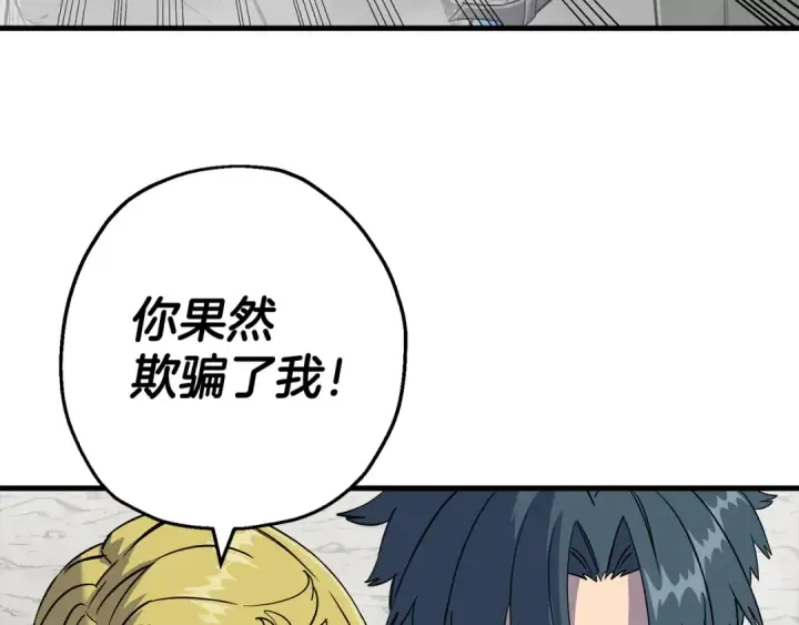 漫画《从士兵到君主》第128话  谈判与合作第35张图