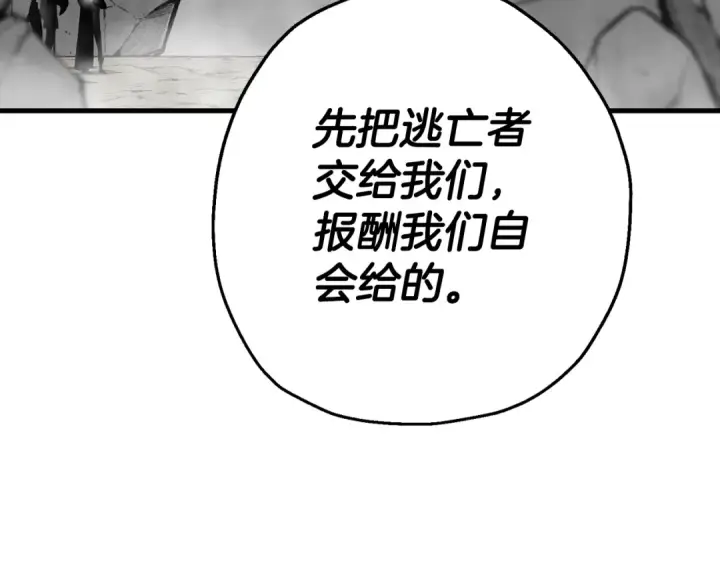 漫画《从士兵到君主》第128话  谈判与合作第42张图