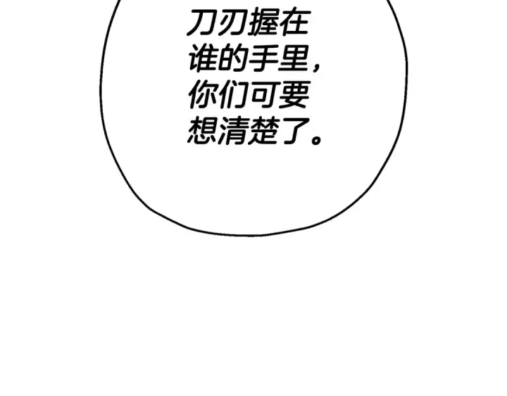 漫画《从士兵到君主》第128话  谈判与合作第45张图