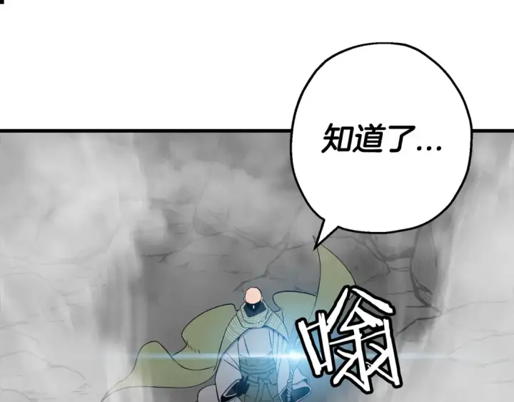 漫画《从士兵到君主》第128话  谈判与合作第47张图