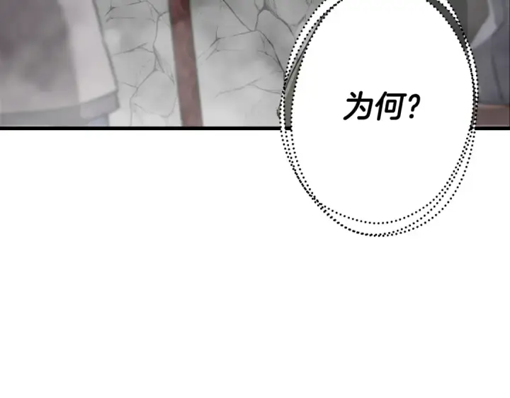 漫画《从士兵到君主》第128话  谈判与合作第5张图