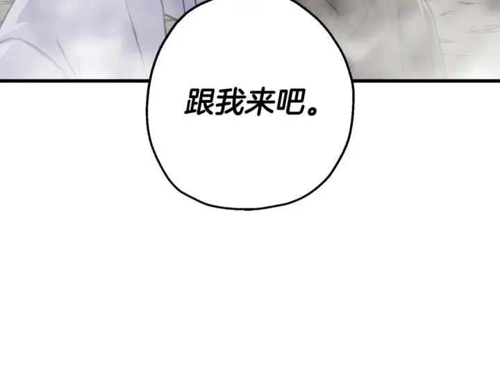 漫画《从士兵到君主》第128话  谈判与合作第53张图