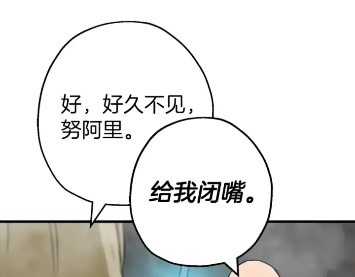 漫画《从士兵到君主》第128话  谈判与合作第58张图