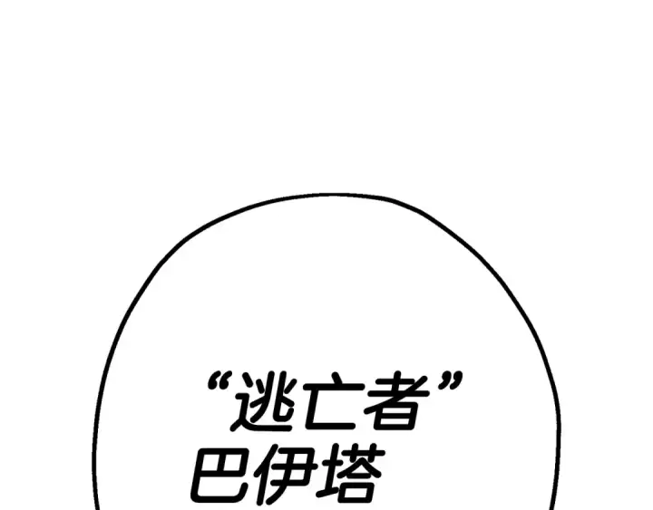漫画《从士兵到君主》第128话  谈判与合作第6张图