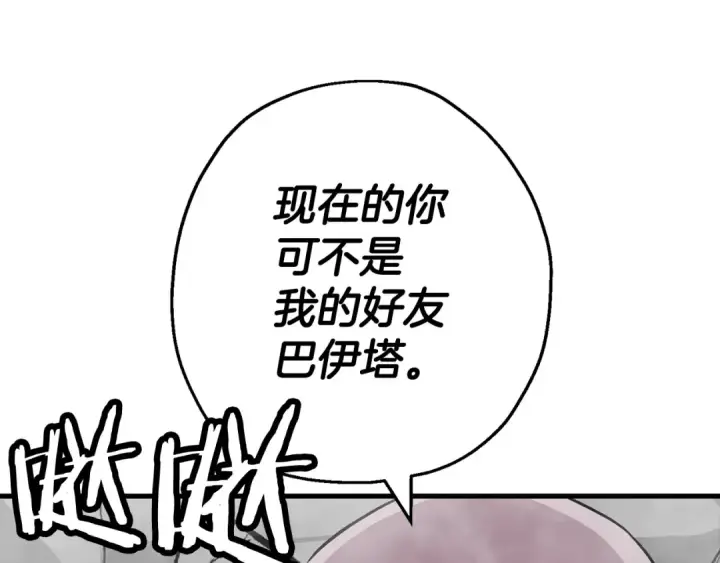 漫画《从士兵到君主》第128话  谈判与合作第60张图