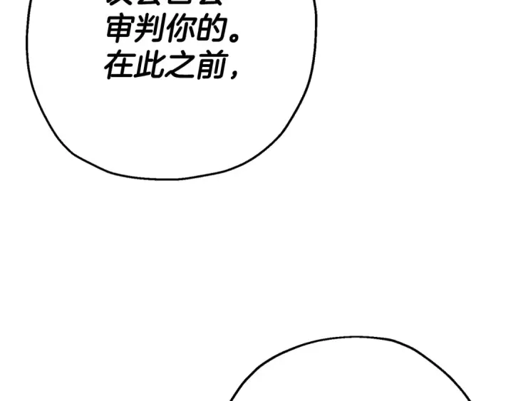 漫画《从士兵到君主》第128话  谈判与合作第62张图