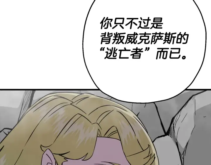 漫画《从士兵到君主》第128话  谈判与合作第63张图