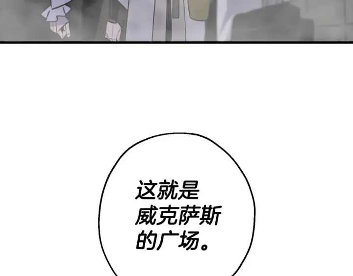 漫画《从士兵到君主》第128话  谈判与合作第68张图