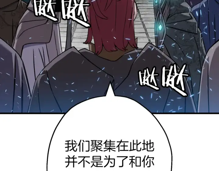 漫画《从士兵到君主》第128话  谈判与合作第76张图