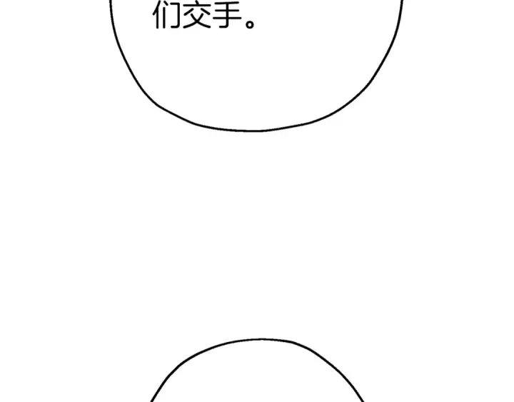 漫画《从士兵到君主》第128话  谈判与合作第77张图