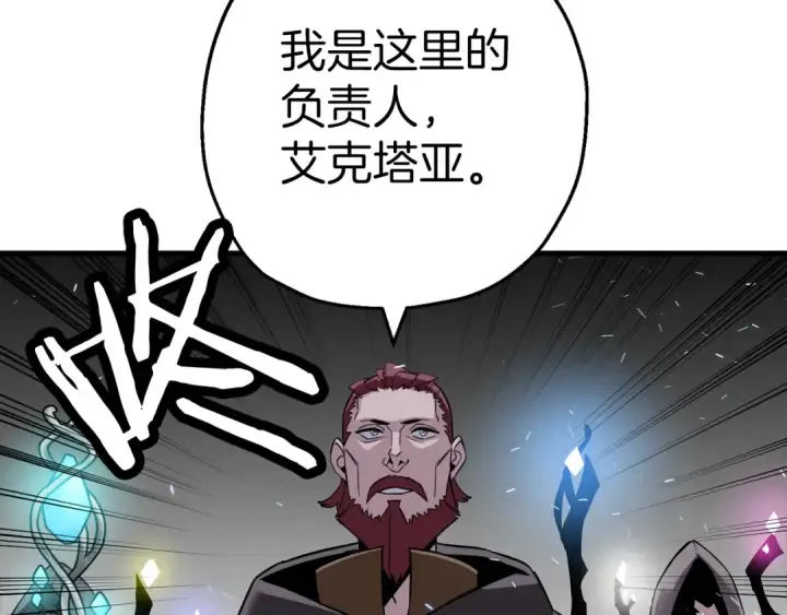 漫画《从士兵到君主》第128话  谈判与合作第78张图