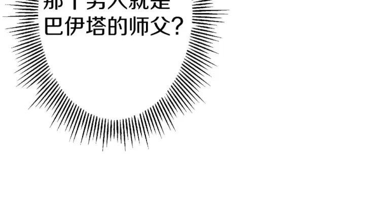 漫画《从士兵到君主》第128话  谈判与合作第82张图
