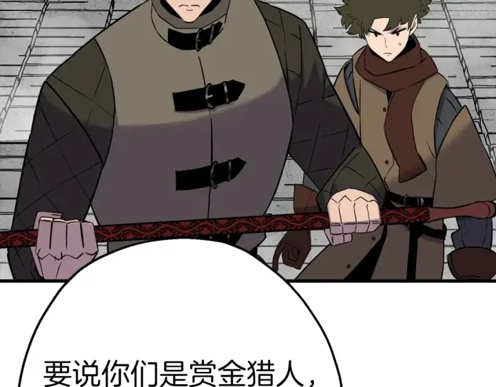 漫画《从士兵到君主》第128话  谈判与合作第84张图