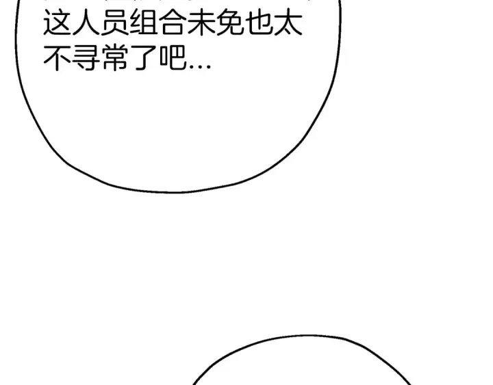 漫画《从士兵到君主》第128话  谈判与合作第85张图
