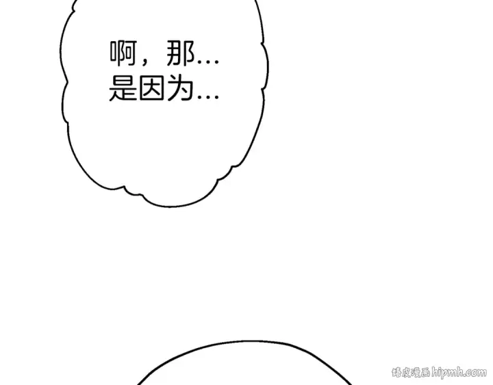 漫画《从士兵到君主》第128话  谈判与合作第88张图