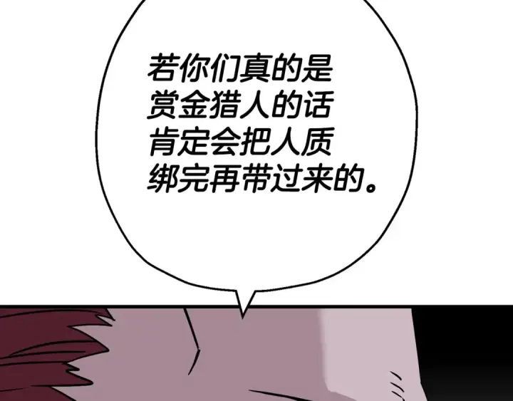 漫画《从士兵到君主》第128话  谈判与合作第89张图