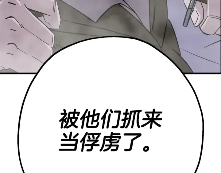 漫画《从士兵到君主》第128话  谈判与合作第9张图