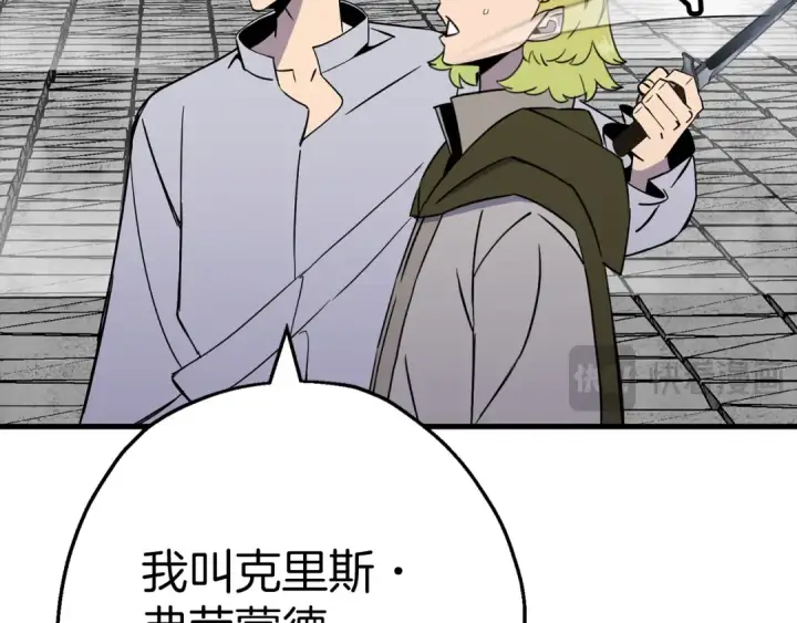 漫画《从士兵到君主》第128话  谈判与合作第93张图