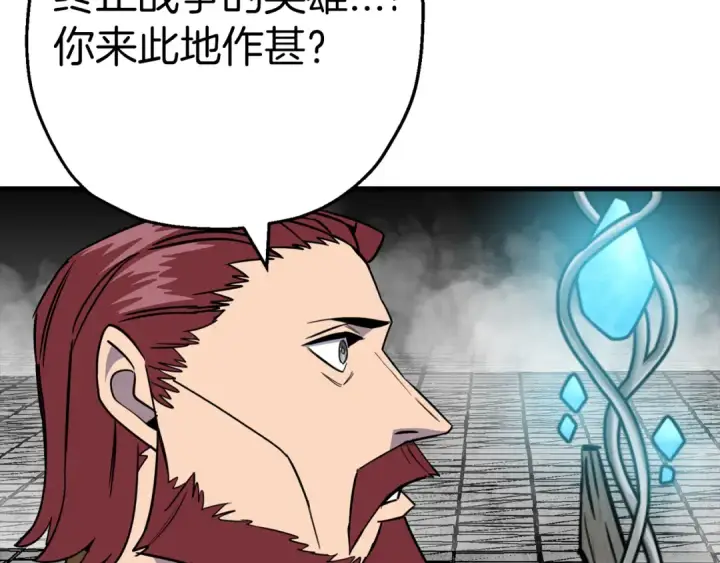 漫画《从士兵到君主》第128话  谈判与合作第95张图