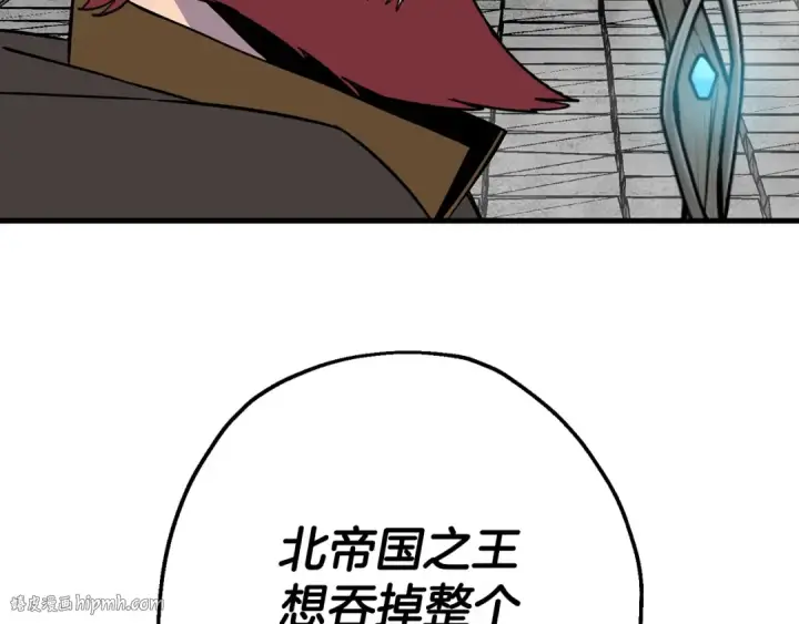 漫画《从士兵到君主》第128话  谈判与合作第96张图