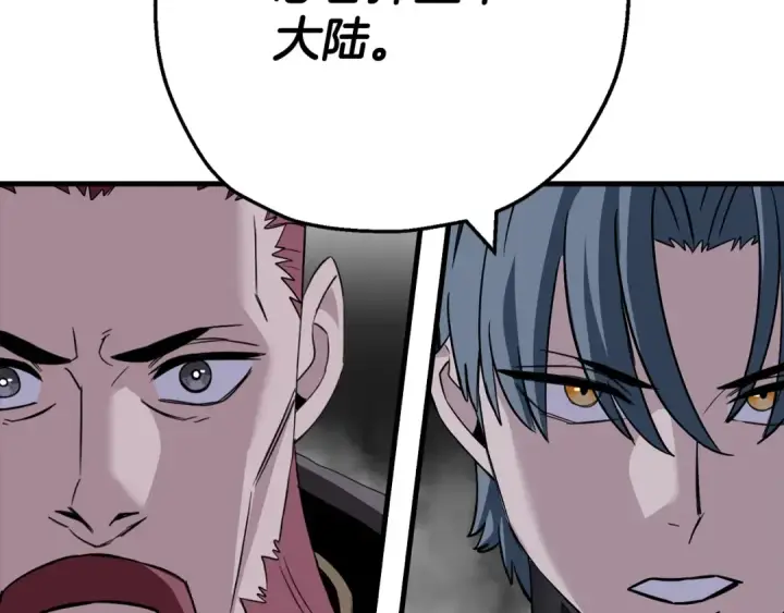 漫画《从士兵到君主》第128话  谈判与合作第97张图