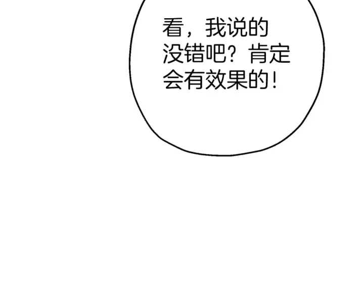 《从士兵到君主》第129话  宣战图105