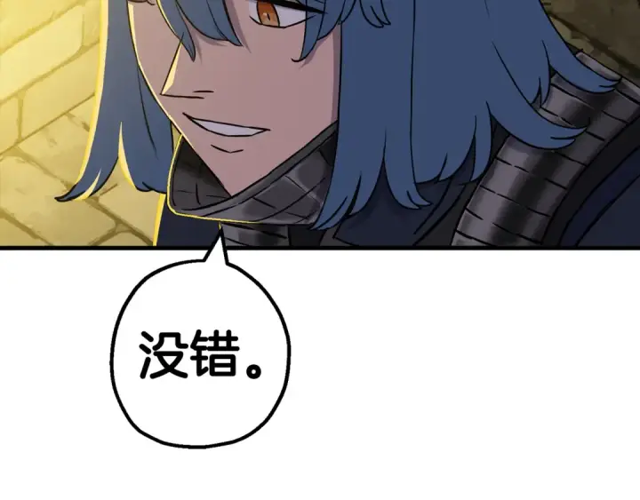 《从士兵到君主》第129话  宣战图111