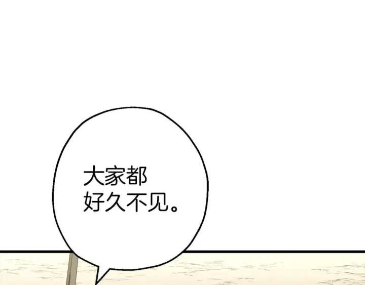 《从士兵到君主》第129话  宣战图118
