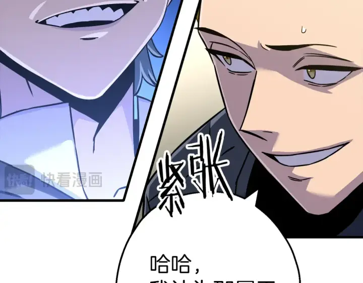 《从士兵到君主》第129话  宣战图122