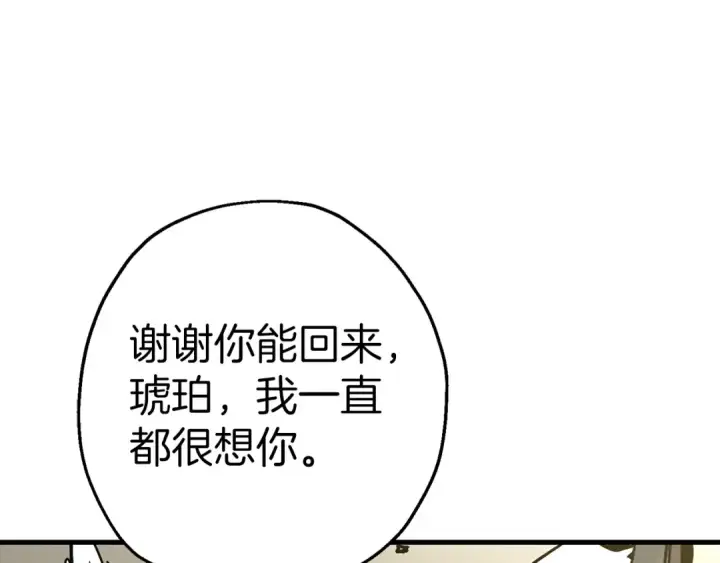 《从士兵到君主》第129话  宣战图129