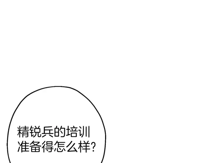 《从士兵到君主》第129话  宣战图132