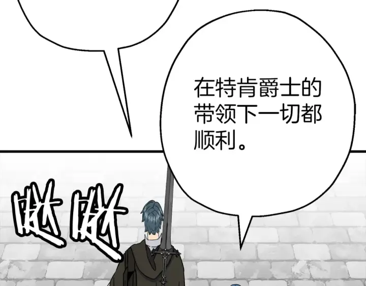 《从士兵到君主》第129话  宣战图133