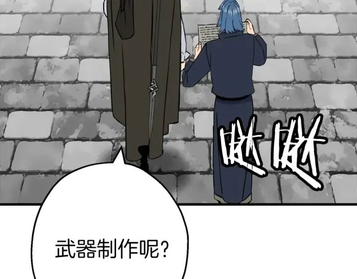 《从士兵到君主》第129话  宣战图134