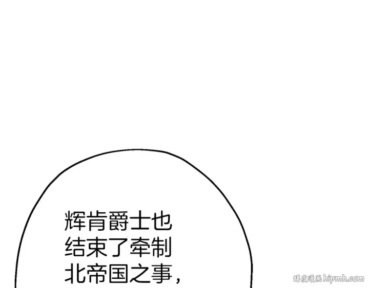 《从士兵到君主》第129话  宣战图136