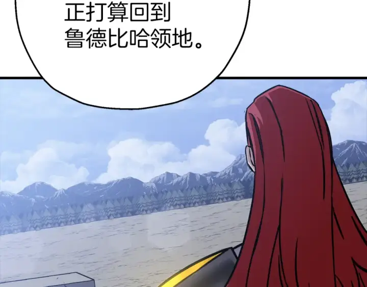 《从士兵到君主》第129话  宣战图137
