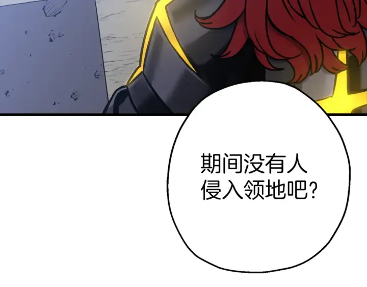 《从士兵到君主》第129话  宣战图138