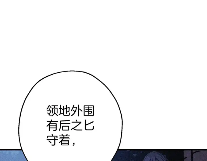 《从士兵到君主》第129话  宣战图139